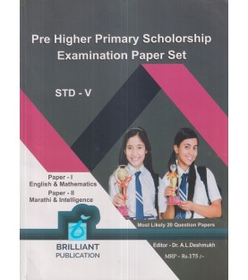 Brilliant Publications Scholarship Exam Set Std 5 English Medium | Latest Edition